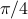 pi/4